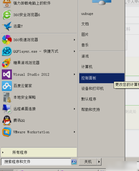 XP系统怎么查看隐藏文件？