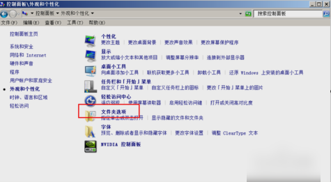 XP系统怎么查看隐藏文件?