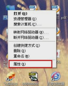 XP电脑怎么查看IP地址？