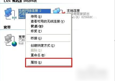 XP电脑怎么查看IP地址?