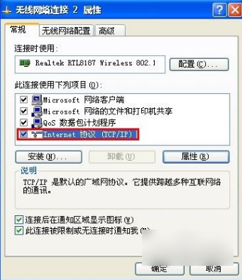XP电脑怎么查看IP地址?