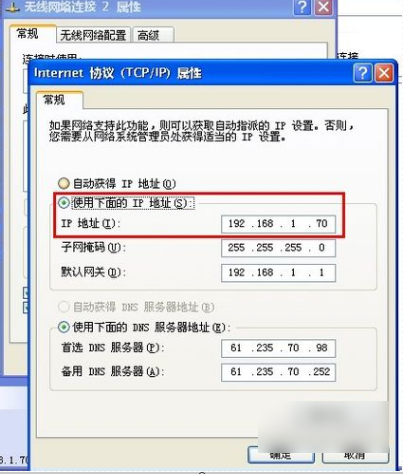 XP电脑怎么查看IP地址?