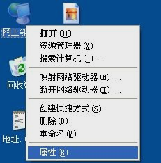 XP系统怎么修改MAC地址?