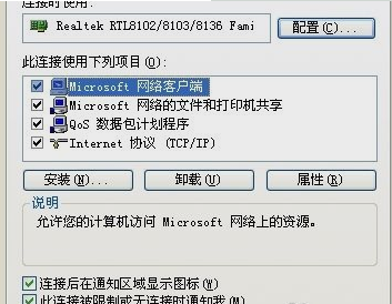 XP系统怎么修改MAC地址?