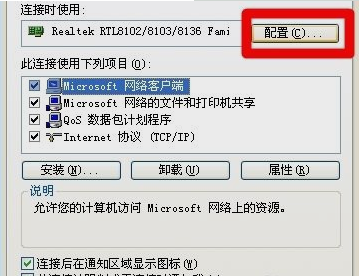 XP系统怎么修改MAC地址?