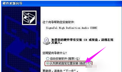 XP电脑没有音频设备怎么解决?