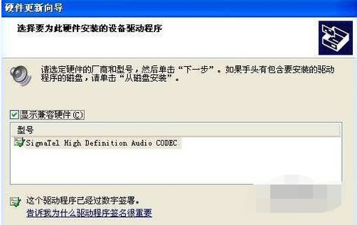 XP电脑没有音频设备怎么解决?