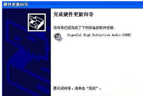 XP电脑没有音频设备怎么解决?