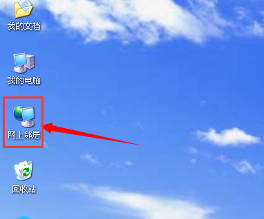 XP电脑本地连接受限制或无连接叹号怎么解决？