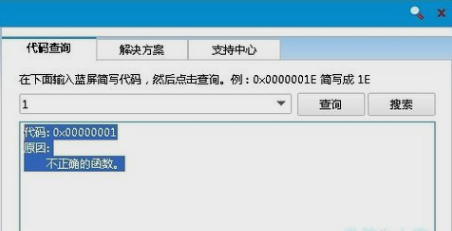 XP系统蓝屏故障0x0000001怎么解决?