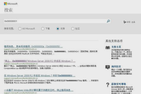 XP系统蓝屏故障0x0000001怎么解决?