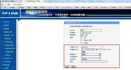 Win7怎么桥接两个无线路由器?