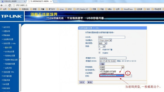 Win7怎么桥接两个无线路由器?