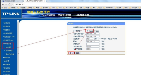 Win7怎么桥接两个无线路由器?