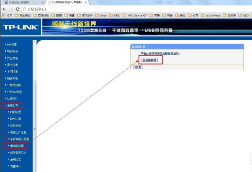 Win7怎么桥接两个无线路由器?