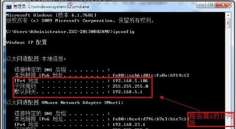 Win7怎么桥接两个无线路由器?