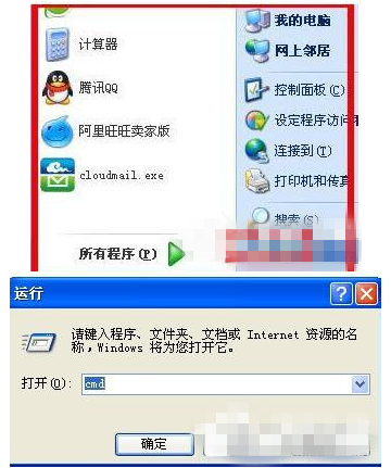 XP系统提示请运行Chkdsk工具如何解决？
