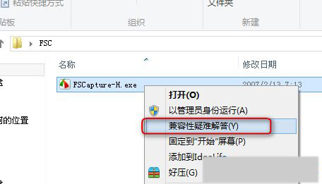Win8系统中存在不兼容软件如何解决？