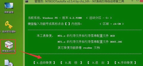 Win8电脑蓝屏故障0x00000019怎么解决?