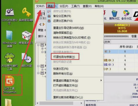 Win8电脑蓝屏故障0x00000019怎么解决?