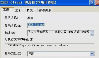 电脑提示wan口未连接怎么办?