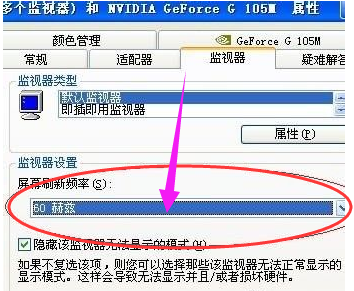笔记本屏幕闪烁怎么办？
