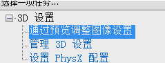 电脑怎么提高显卡性能?