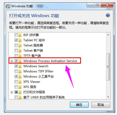 Win7如何设置以管理员身份运行程序?