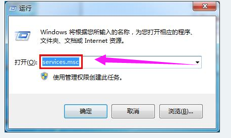 Win7如何设置以管理员身份运行程序?