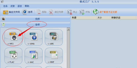 M4A格式如何转换成MP3格式?