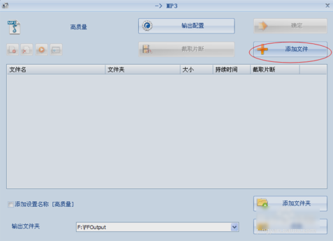 M4A格式如何转换成MP3格式?