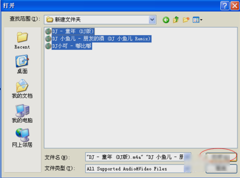 M4A格式如何转换成MP3格式?