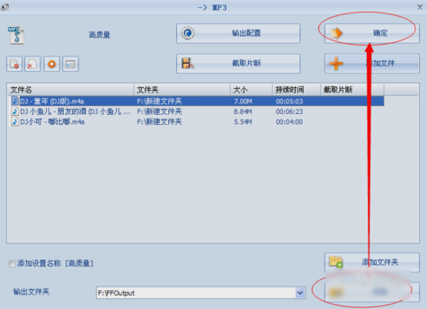 M4A格式如何转换成MP3格式?