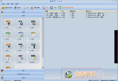 M4A格式如何转换成MP3格式?