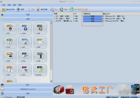 M4A格式如何转换成MP3格式?