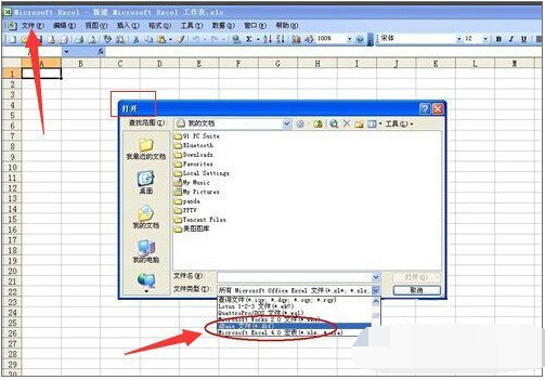 XP系统dbf文件怎么打开？
