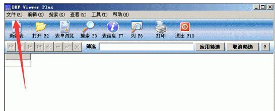 XP系统dbf文件怎么打开?