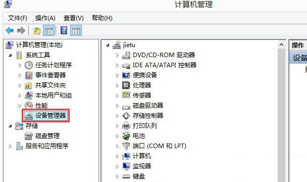 Win8开机提示igfxhk module已停止工作怎么解决？