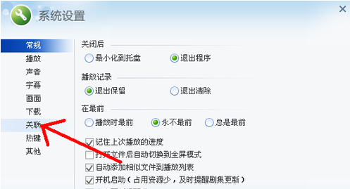 amr文件用什么打开