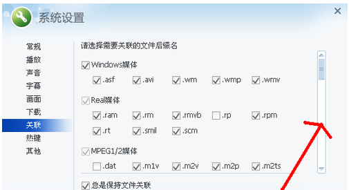 amr文件用什么打开