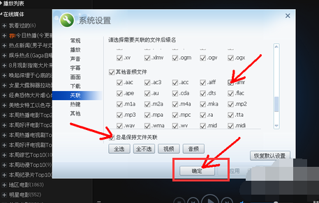 amr文件用什么打开