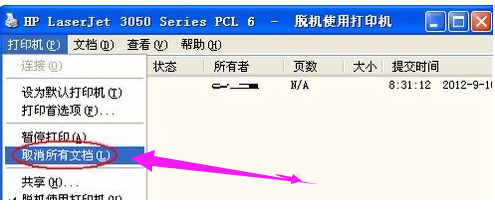 打印机显示脱机怎么办?
