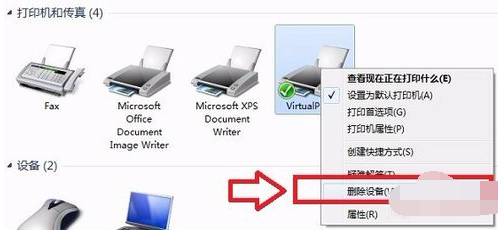 打印机显示脱机怎么办?
