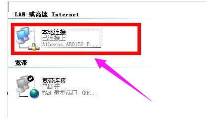 宽带连接错误678怎么解决?