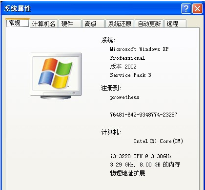 XP系统能支持多大内存?