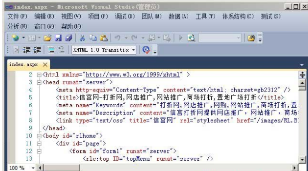 XP系统如何打开aspx文件?
