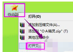Win8系统运行程序提示access violation at address怎么解决?