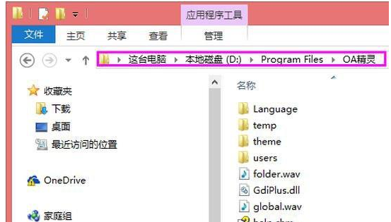 Win8系统运行程序提示access violation at address怎么解决?