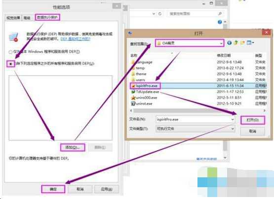 Win8系统运行程序提示access violation at address怎么解决?