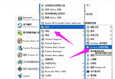 怎么打开资源管理器?